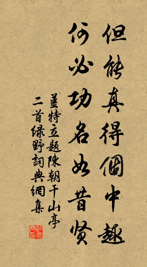 江東三百年 詩詞名句