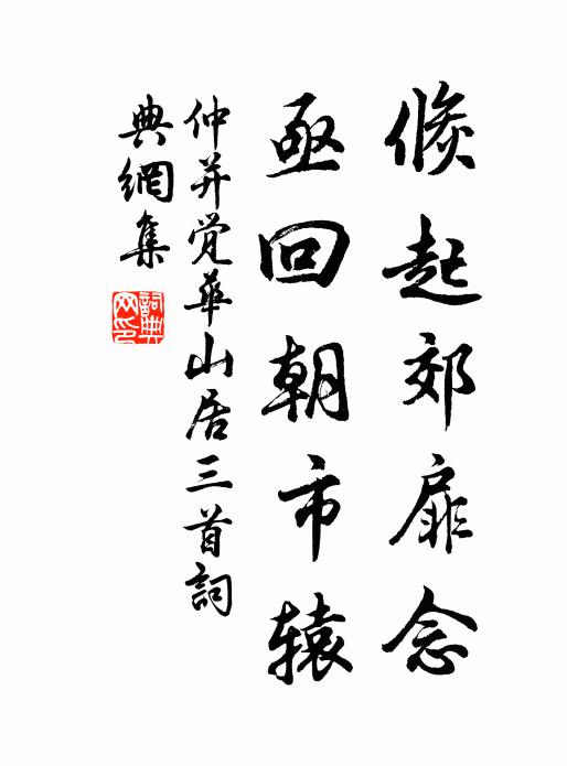 霜降紅梨熟，柔柯已不勝 詩詞名句