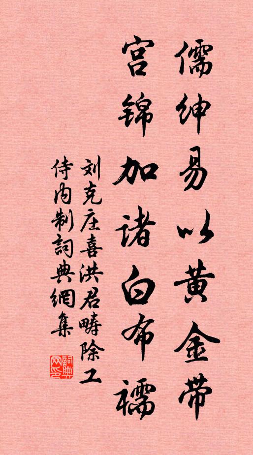 數征檐前休掃去，且留窗下快書生 詩詞名句