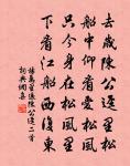 羃轣梁山外，飄流洛水濱 詩詞名句