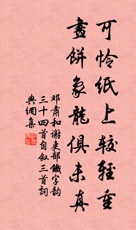 承佛記堪任，情忘境自沉 詩詞名句