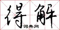 吃烏飯疴黑屎的意思_吃烏飯疴黑屎的解釋_國語詞典