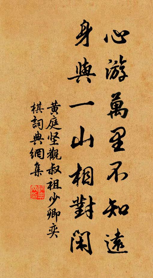 建茲清宮，於彼上京 詩詞名句