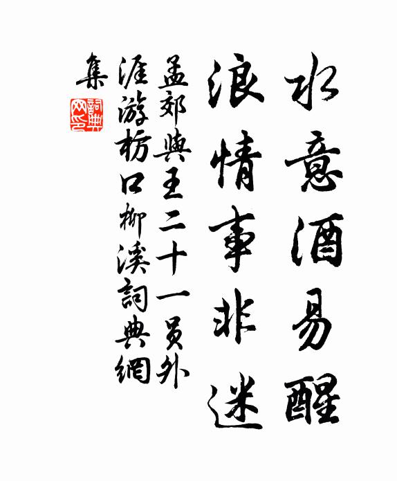 豈似滿朝承雨露，共看傳賜出青冥 詩詞名句