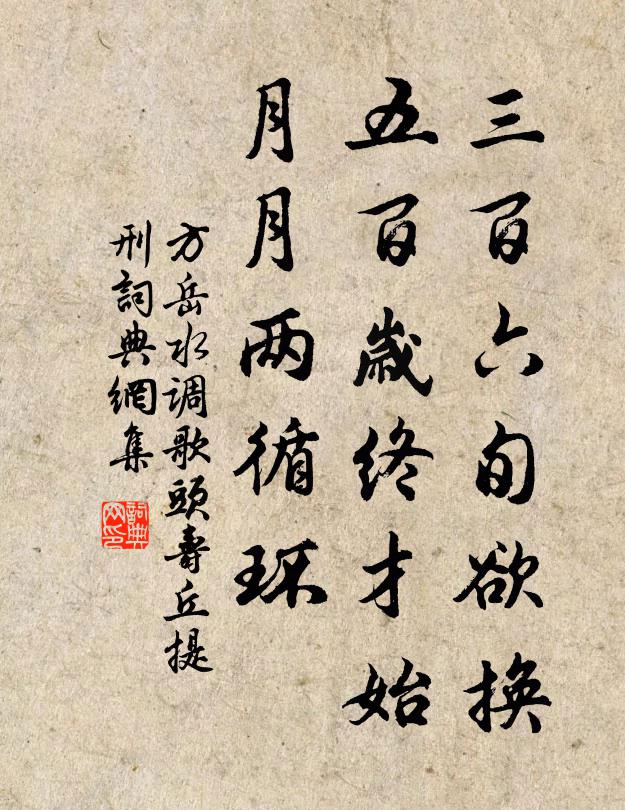 斜陽不到處，牆角樹扶疏 詩詞名句