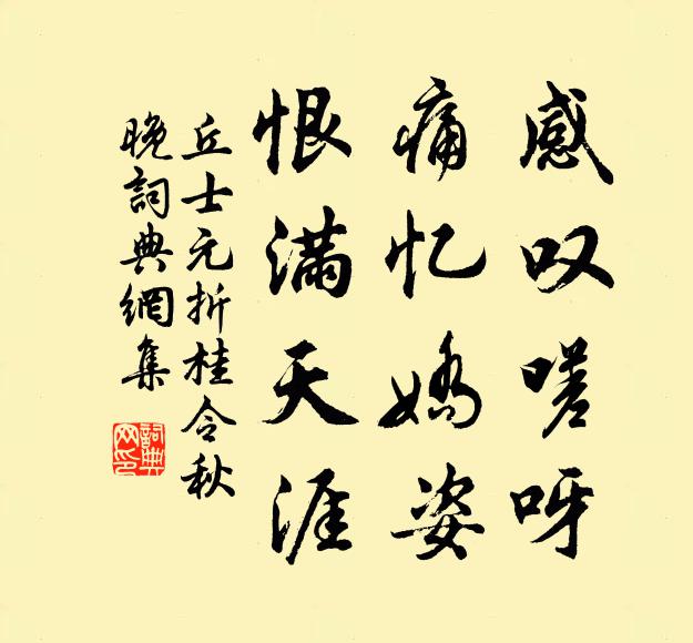 丘士元的名句_丘士元的詩詞名句_第3頁_詩詞名句