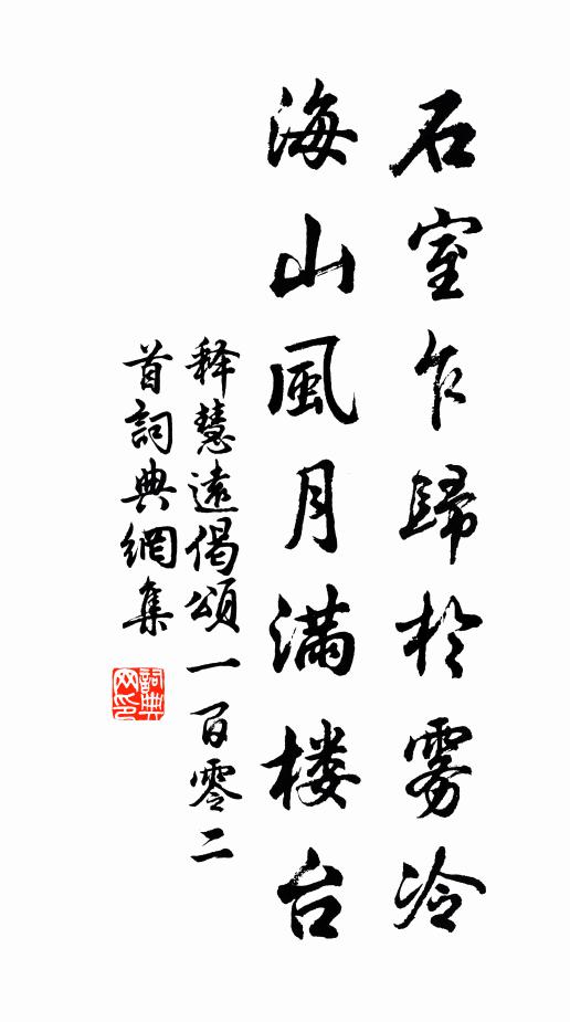 天子有命，疇敢不祗 詩詞名句