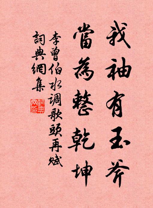 雲霞互虧蔽，鸞鶴巢其陰 詩詞名句