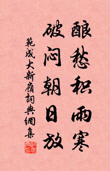 山晚雲霧合，江秋風雨多 詩詞名句