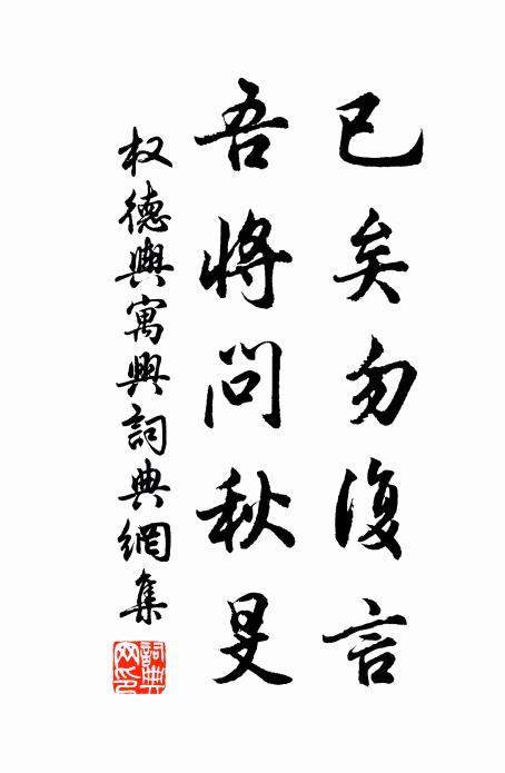 山寒酒過平時量，窗黑書虧半日功 詩詞名句