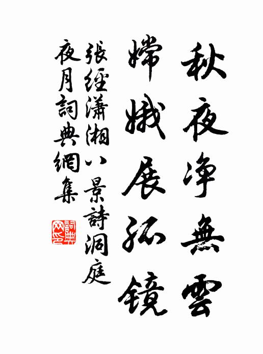 齠齓攜書冊，成名天上回 詩詞名句