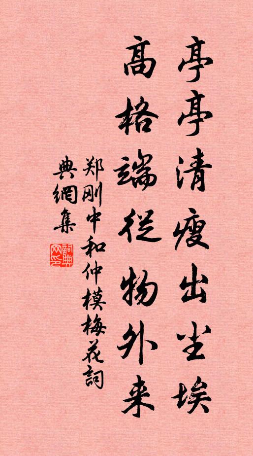 西樓未作經笥夢，北闕先分御鼎煙 詩詞名句