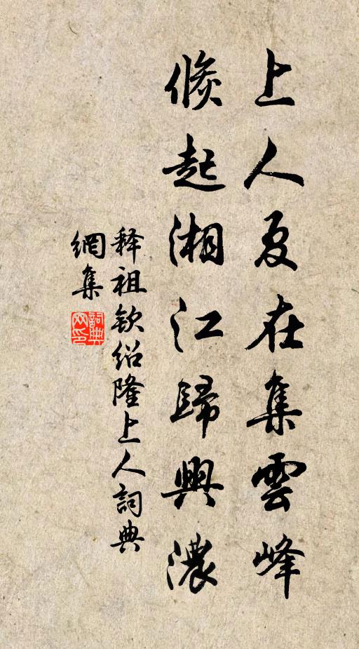 因思二朝客，同泛恐無緣 詩詞名句