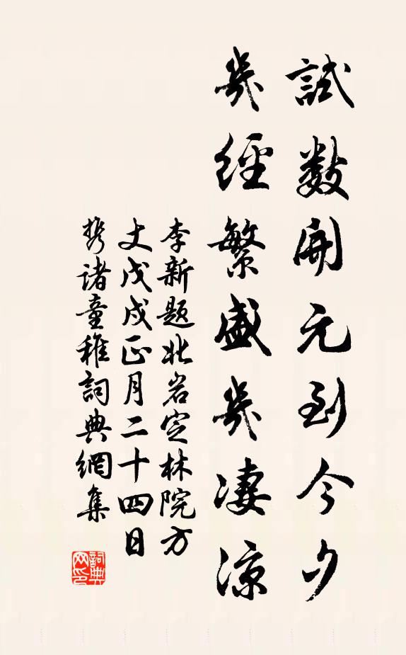 官酒灰多寧勿飲，監書字大亦難看 詩詞名句