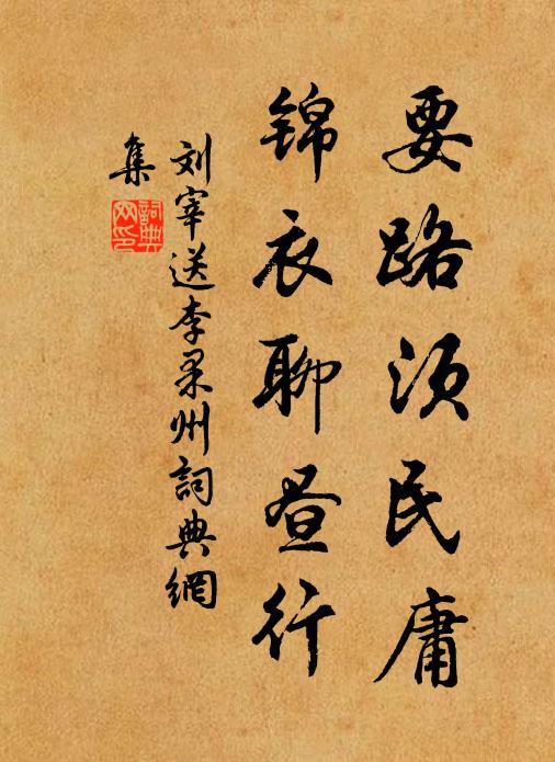 甚海闊天長，月梁有夢，雁足無書 詩詞名句