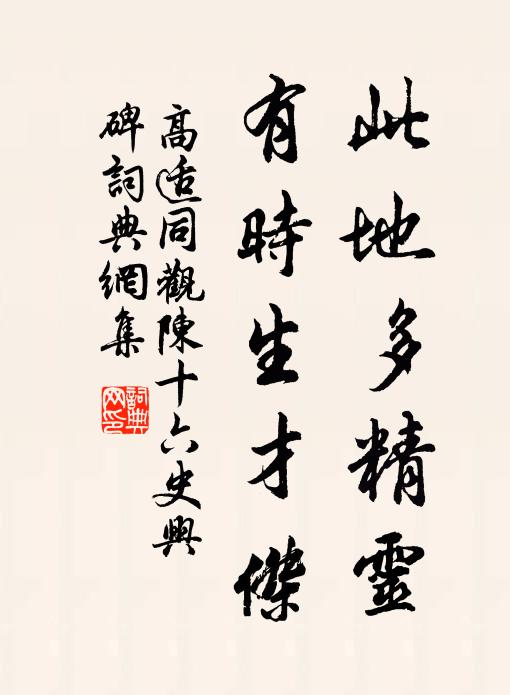 老覺偎綏好，莫將年少看 詩詞名句