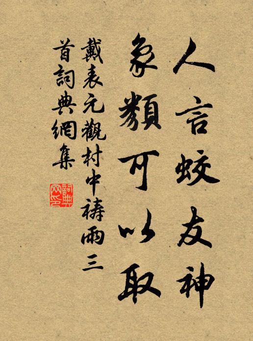 發彩斑斷雨，燈影清涼颸 詩詞名句