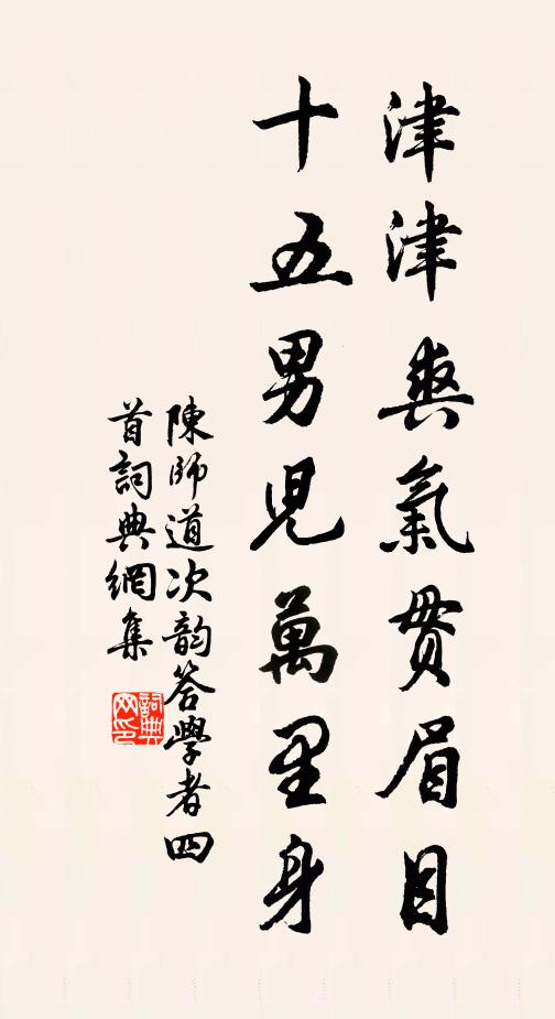 宋庭王蔡章椎破，虜禍秦韓賈釀成 詩詞名句