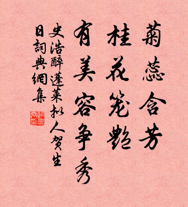 紛綠鬱郁煙結扉，傳道老何孫子歸 詩詞名句