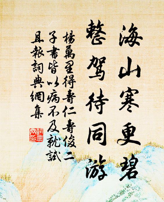 一婚倘畢吾無累，三釜雖微汝有期 詩詞名句