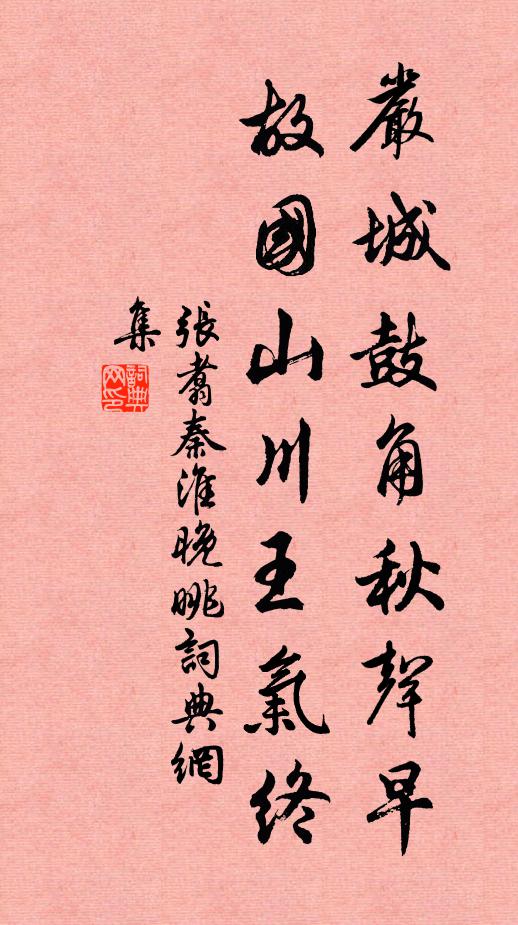 開八帙惟餘兩月，銘中心以感終身 詩詞名句