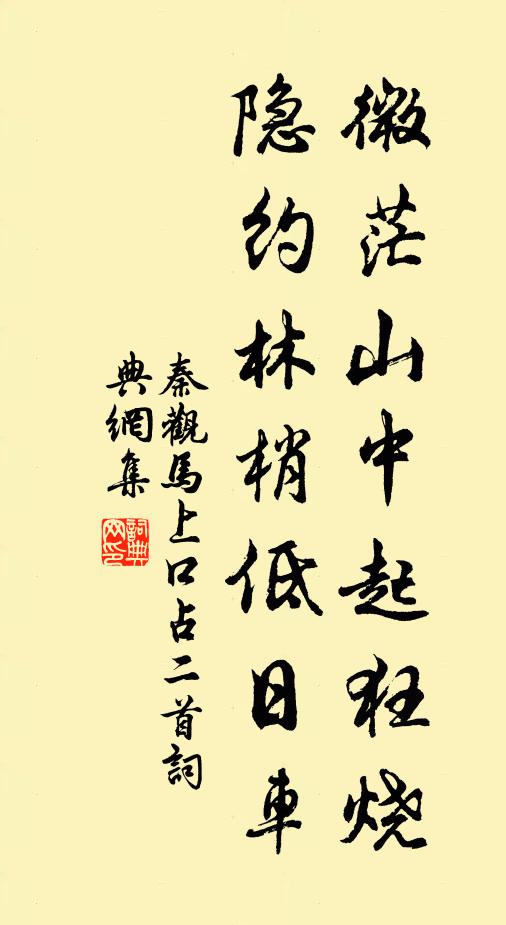 香泛傳宣里，塵清指顧間 詩詞名句