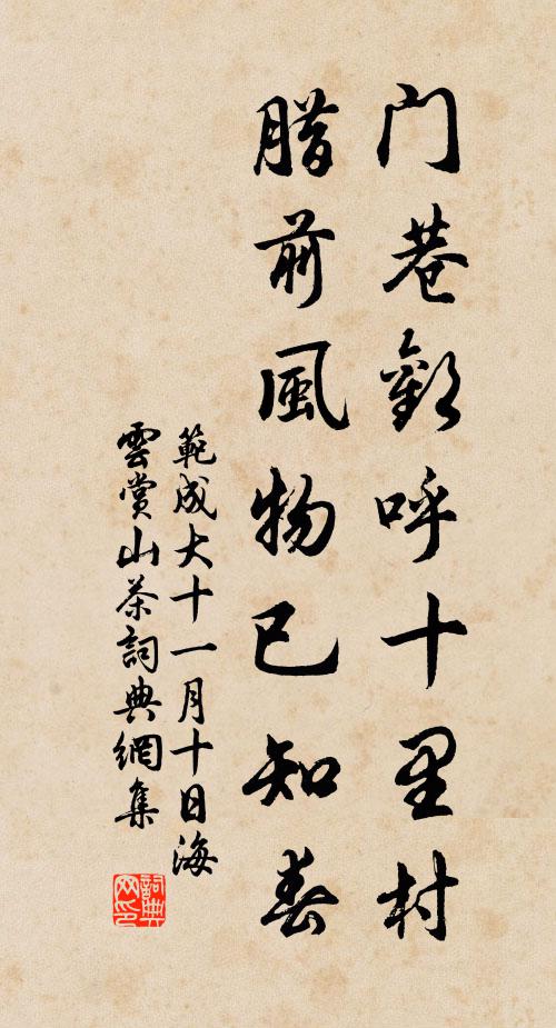 佛岩開細菊，僧逕入從菅 詩詞名句