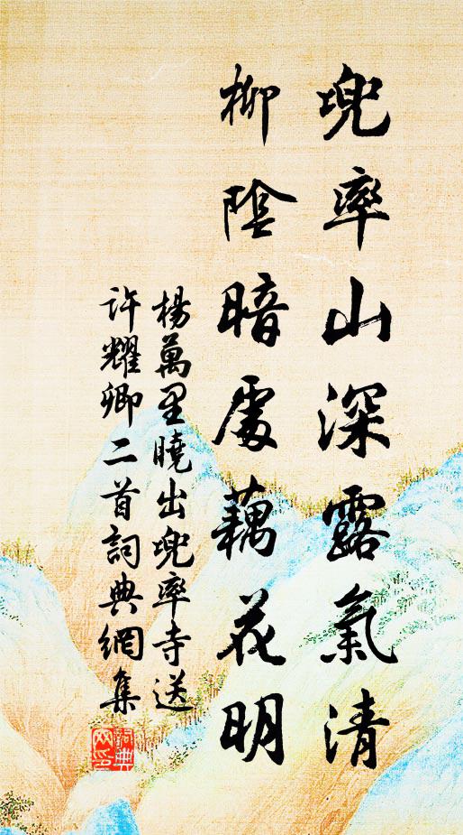 子敬因成駮，曹興偶畫蠅 詩詞名句