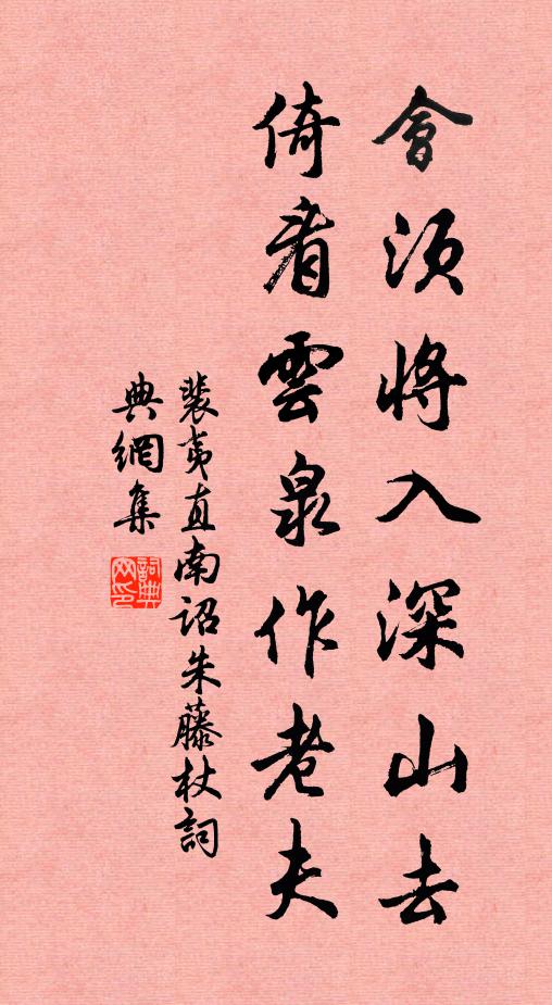 從古作者意，所務非近程 詩詞名句