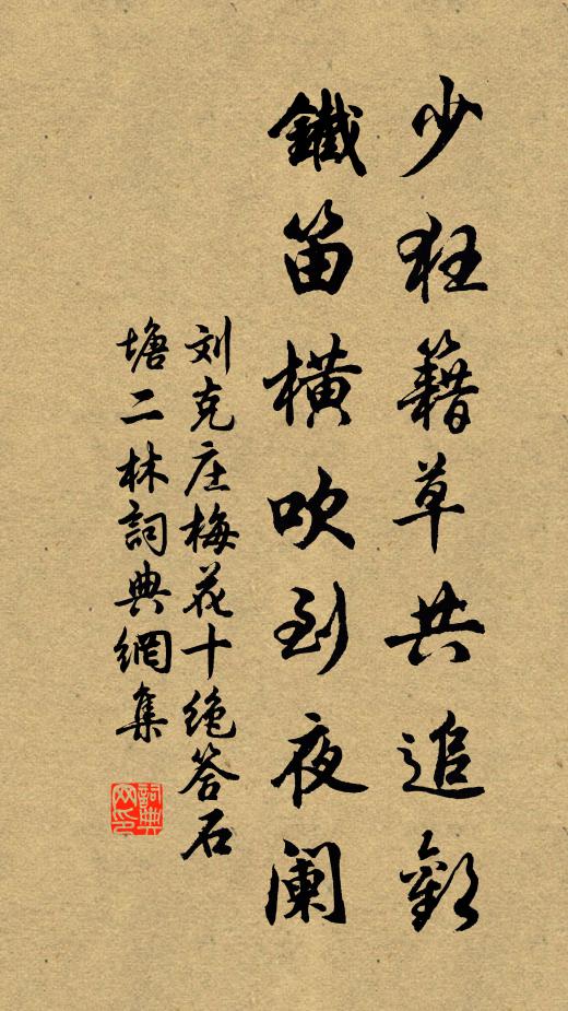 懷哉梁苑客，思作剡溪游 詩詞名句