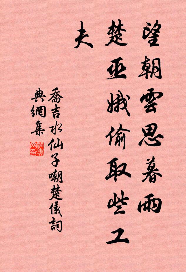 頗念從此去，還愁興晝嗟 詩詞名句