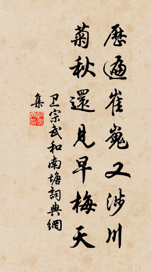 訊息盈虛理甚明，積陰盡處一陽生 詩詞名句