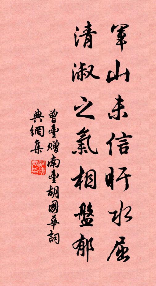 菡萏間紅綠，鴛鴦浮渺彌 詩詞名句