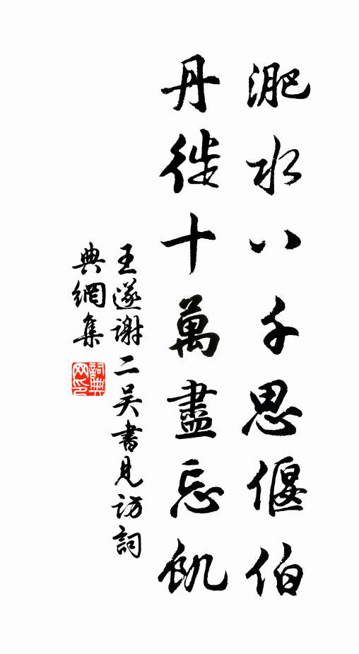 恨徹斯文無雪處，竟將好語向誰夸 詩詞名句