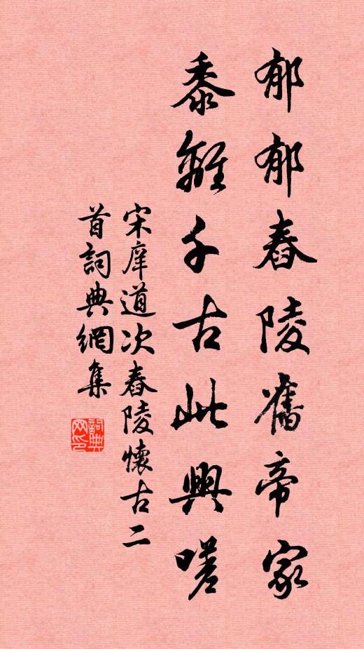 祥光子夜都明徹，婷婷仙子來仙闕 詩詞名句