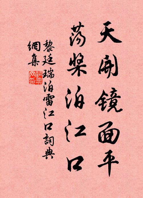 錦帶雜花鈿，羅衣垂綠川 詩詞名句