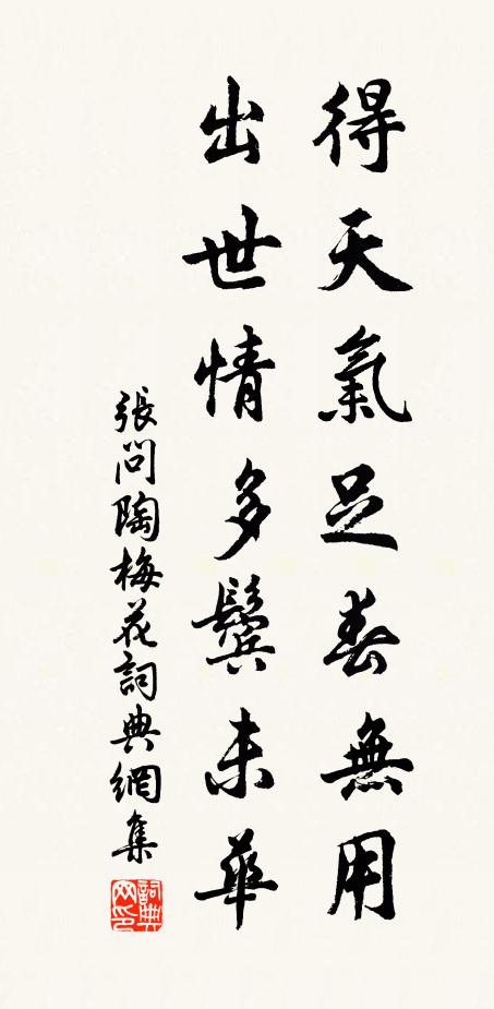 訝予獨無語，貪嗅杏香花 詩詞名句