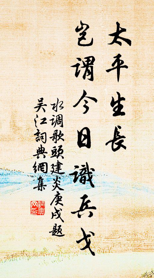 鬧紅深處小秦箏，斷橋夜飲 詩詞名句