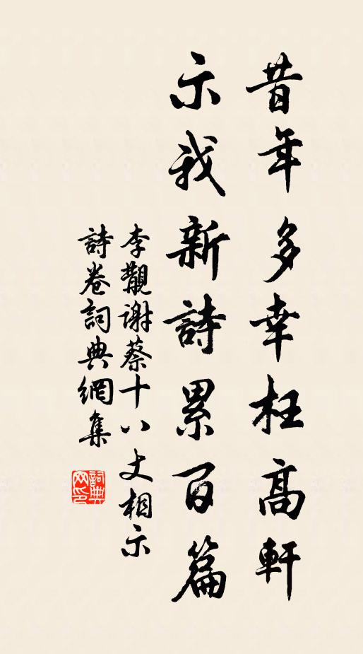 懷人有新作，粲粲菖蒲花 詩詞名句