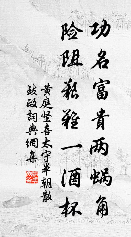 古馹停羈客，深林出晚樵 詩詞名句