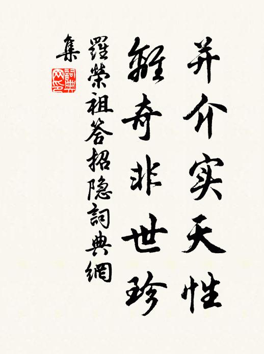 輕陰欲讓將團魄，小部都呈祝嘏辭 詩詞名句