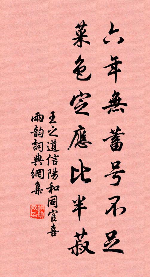 偶弄閒花久，春濃晚露晞 詩詞名句