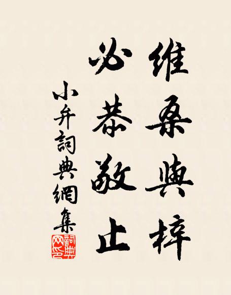 是夕遠思君，思君瘦如削 詩詞名句