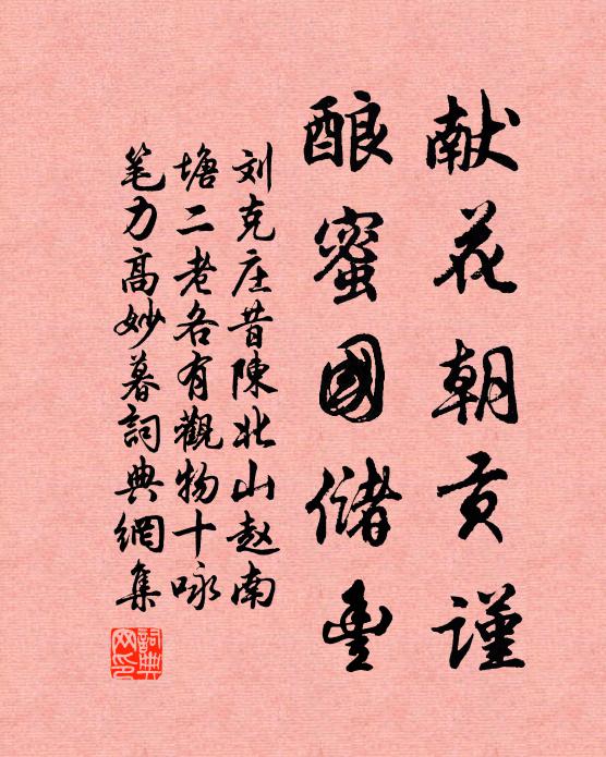 他年揮玉麈，堂上挹芳塵 詩詞名句