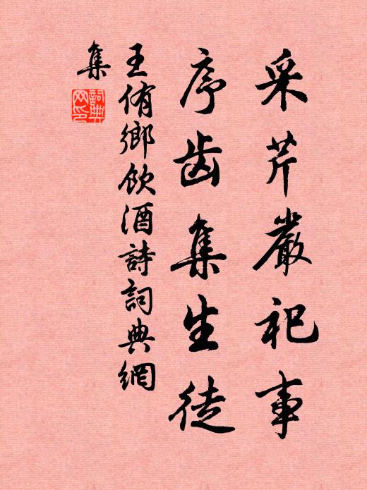 百楹夏屋勢渠渠，氣象巋然壓里閭 詩詞名句