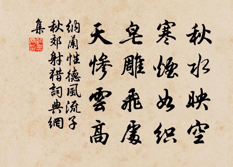 幾多愛子出蕭關，山積胡沙骨未還 詩詞名句