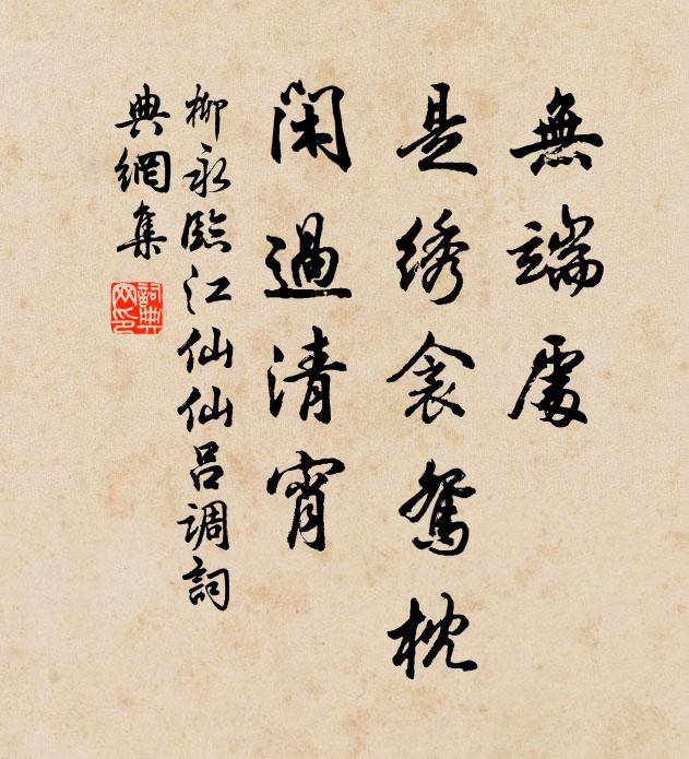 醉予難酩酊，泣汝淚闌乾 詩詞名句