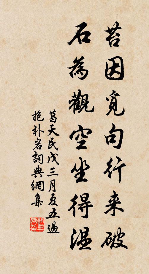 勞生懵出處，欲把清風輕 詩詞名句