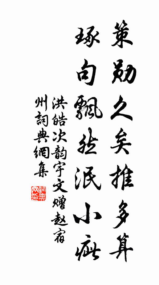 生擒虎兕，活捉弄獰龍，猶未是衲僧本分事 詩詞名句