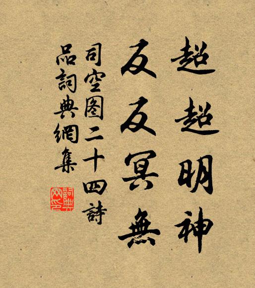 汲淺泉更甘，種沃年長豐 詩詞名句